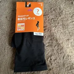 TOPVALU PEACE FIT 裏起毛レギンス 7分丈 ブラック Sのサムネイル