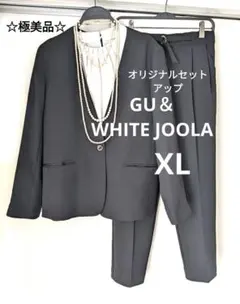 【極美品】GU＆WHITEJOOLA オリジナルセットアップ スーツ 　黒　XL