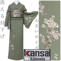 2026年最新】山本寛斎 着物の人気アイテム - メルカリ