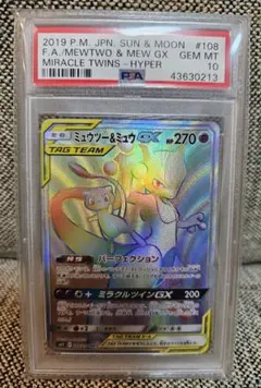 PSA10 ホワイトキュレム gx hr ドラゴンストーム 27 - メルカリ