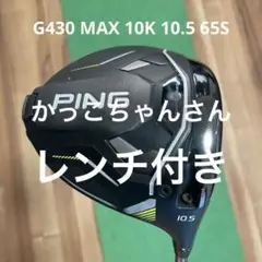 2026年最新】G430 max ドライバー 10.5 ヘッドの人気アイテム - メルカリ