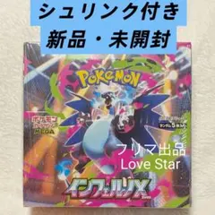 ポケモンカードゲーム MEGA 拡張パック インフェルノX シュリンク付 未開封