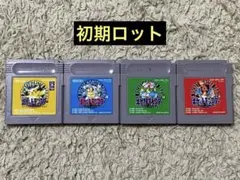 初期ロット　ゲームボーイ ポケットモンスター　ポケモン　青　緑　赤　黄
