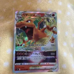 リザードンＶstar