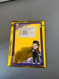 鬼滅の刃 不死川玄弥 中国非遺 透明カード 公式正規品 1