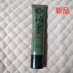 2026年最新】珀墨の人気アイテム - メルカリ