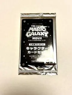 ザ・スーパーマリオギャラクシー・ムービー 入場者プレゼント　第4弾