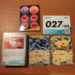 スタートデッキ100】 91番セット ゲッコウガex ミライドンex 他 - メルカリ