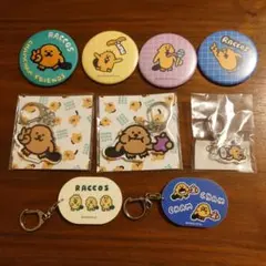 【新品未使用】ラッコズ RACCOS 缶バッジ、キーホルダー まとめ売り