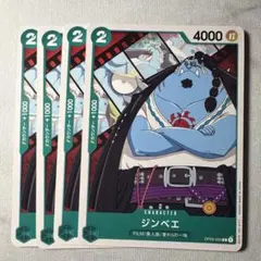 ジンベエ 4枚セットOP02-033