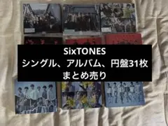 SixTONES CD DVDまとめ売り
