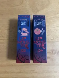 限定！ケイト　リップモンスター　103  104  2本セット