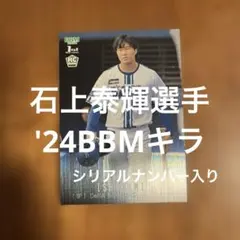 2026年最新】石上泰輝の人気アイテム - メルカリ