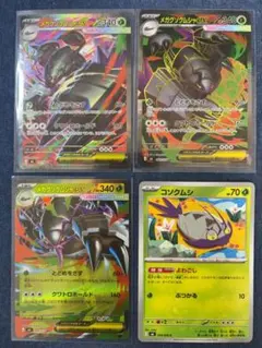 ポケモンカード メガグソクムシャex SAR SR RR コンプセット