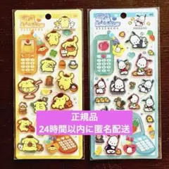 平成はっぴーフォン ポチャッコ&ポムポムプリン