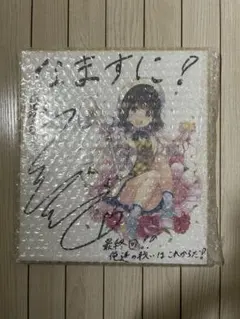 花守ゆみり イラスト入り 声優 直筆サイン色紙 - メルカリ
