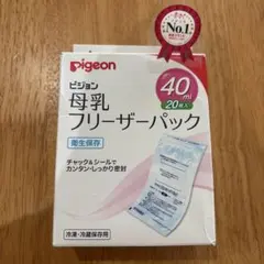 Pigeon 母乳フリーザーパック 40ml 20枚入り