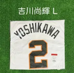 読売ジャイアンツ 浦田俊輔 ホームレプリカユニフォーム サイズL