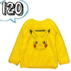 120 新品　ポケモン　ふわもこトレーナー/長袖/なりきり　フリース　ピカチュウ