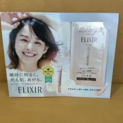 石田ゆり子 ☆エリクシール チラシ ☆サイズ21×15㎝ ☆新品・非売品