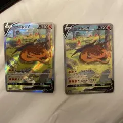 リザードンV SAR S12a VSTARユニバース 211/172 2枚セット