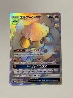 2026年最新】エルフーンGXの人気アイテム - メルカリ