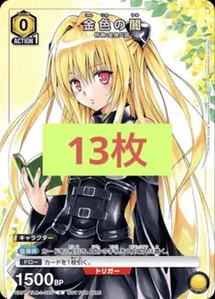 UNION ARENA ユニオンアリーナ　金色の闇　4枚セット