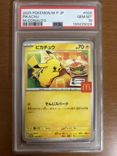 2025年最新】マクドナルド ポケモンカードの人気アイテム - メルカリ