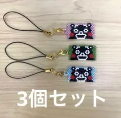 くまモン ビーズストラップ 3個セット