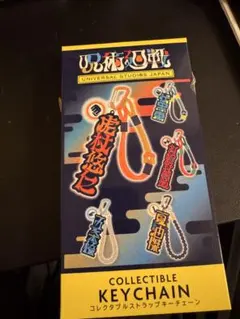 呪術廻戦 コレクタブルキーチェーン　伏黒