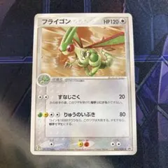 フライゴン　セブンイレブンプロモのサムネイル