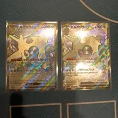 ハルクジラex SR 2枚　ロケット団の栄光