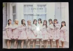 LOVE 衣装本 ときめきを纏って オリジナルピンクリボン付 - メルカリ