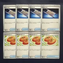 ポケモンカード　夜のタンカ　なかよしポフィン　各4枚