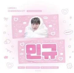 SEVENTEEN ミンギュ スローガン マスター