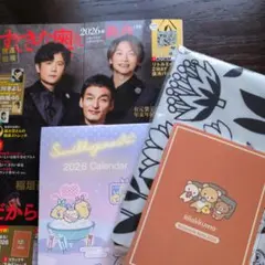 すてきな奥さん2026年新春特別号 付録付き