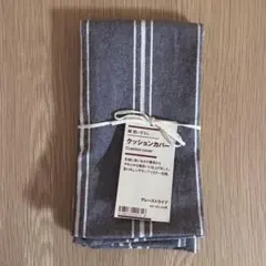 【無印良品】綿 洗いざらし クッションカバー 43×43cm用 グレーストライプのサムネイル