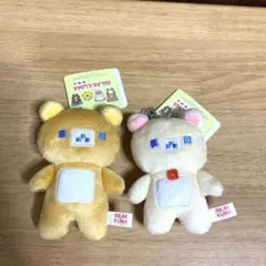 リラックマ コリラックマ ぬいぐるみ マスコット 2個セット