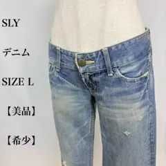 SLY ダメージデニム　ジーンズ　ローライズ　ストレート　ユーズド　アメカジのサムネイル