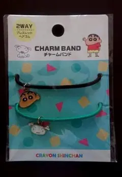 クレヨンしんちゃん チャームバンド 2WAY