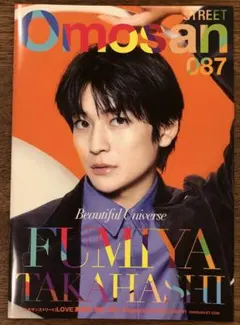 【非売品】Omosan 058 三浦春馬　田中圭　フリーペーパー Vol.058 | バックナンバー | Omosan Street オモサン ストリート