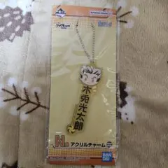 【新品/未使用/未開封】ハイキュー!! アクリルチャーム 木兎光太郎