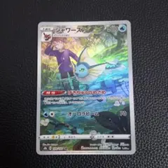 シャワーズ　CHR