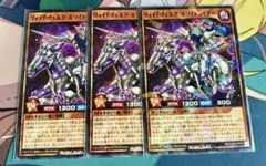 遊戯王　ラッシュデュエル　ヴォイドヴェルグホワイトライダー　3枚　最強ジャンプ