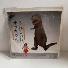 P.T.JOB うれしいね、サッちゃん。 レコード