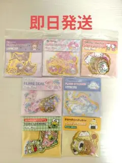 サンリオフレークシールセット　7種類セット　新品未使用