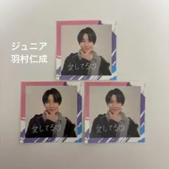 Zessei ステッカー B ジュニア 羽村仁成のサムネイル