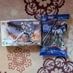 一番くじC賞＆D賞 ガンプラセット