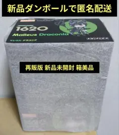 ねんどろいど マレウス・ドラコニア　ツイステ　新品未開封　再販品