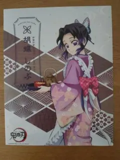 胡蝶しのぶ 和服 クリアポスター